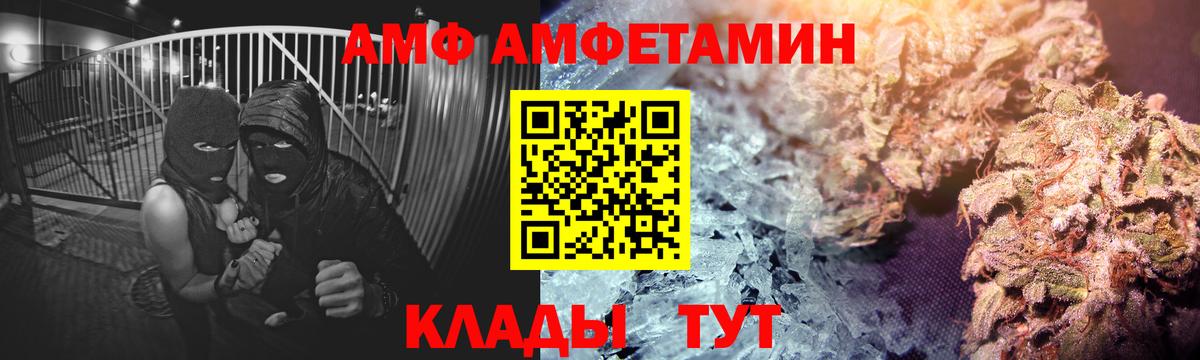 АМФЕТАМИН 98% Большой Камень