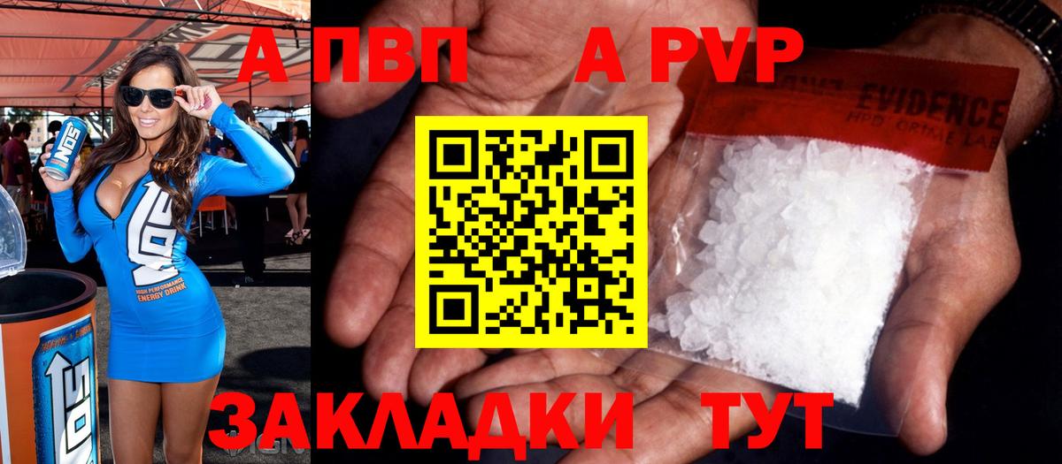 А ПВП крисы CK  где купить наркоту  Большой Камень  Альфа ПВП  Вход с VPN  Alpha PVP VHQ 