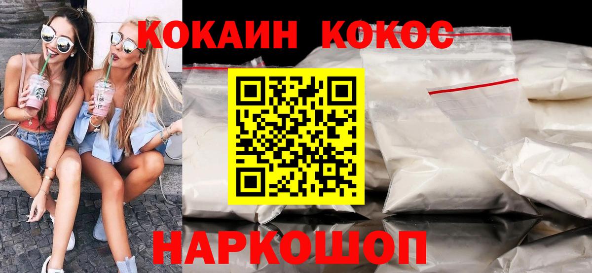 КОКАИН 98% Большой Камень