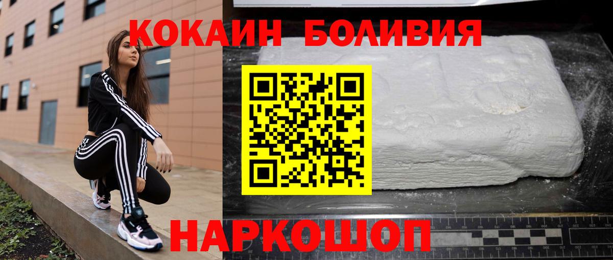 Кокаин VHQ  Вход с VPN  Большой Камень 