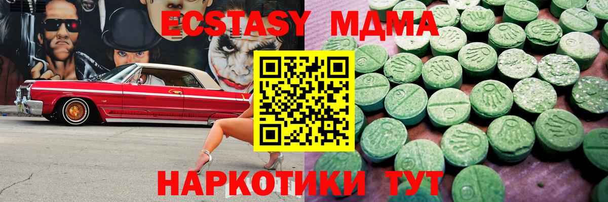 Ecstasy mix  Ecstasy MDMA  ОМГ ОМГ как зайти  Вход с VPN  Большой Камень 