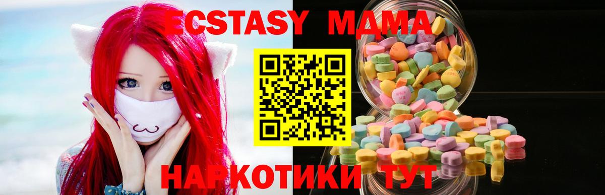 Экстази диски Большой Камень
