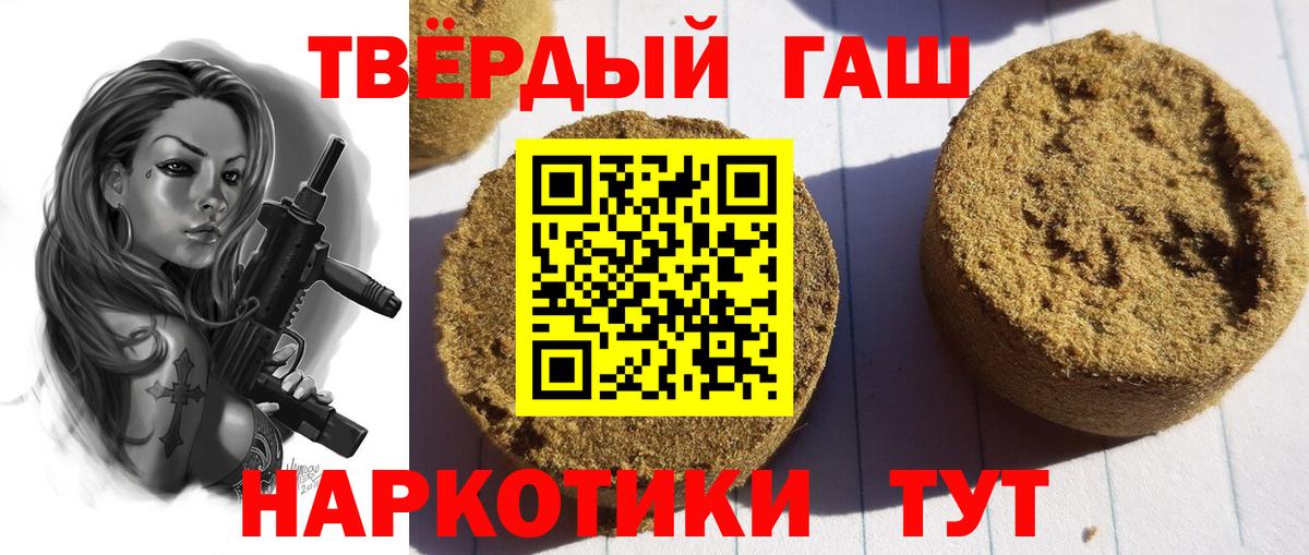 ГАШ гарик  Вход с VPN  Большой Камень 