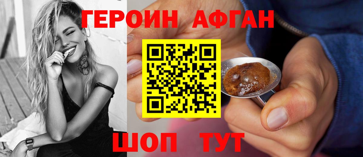 Героин VHQ Большой Камень