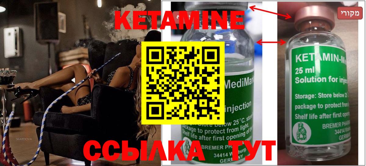 КЕТАМИН VHQ  КЕТАМИН ketamine  Большой Камень  это какой сайт  Вход с VPN 
