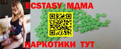 МДМА Ангарск