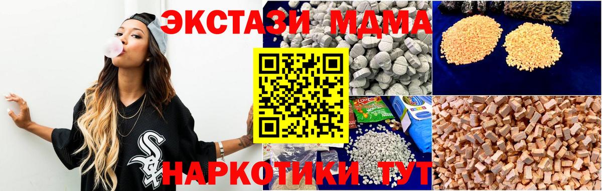 Большой Камень  MDMA молли  МДМА  Вход с VPN 