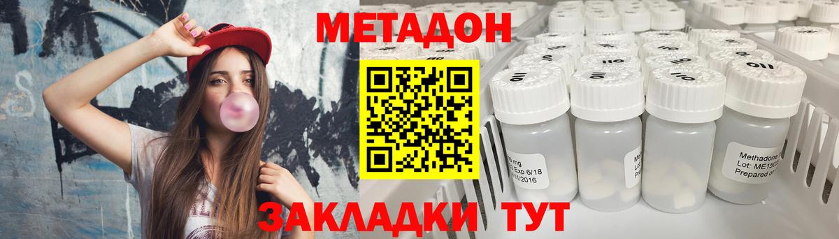 МЕТАДОН белоснежный Большой Камень