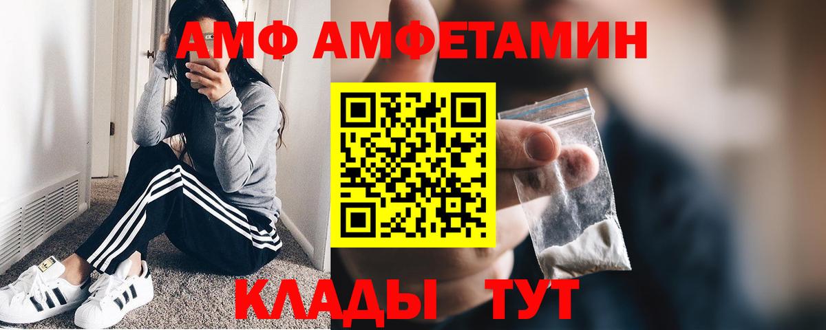 МЕТАМФЕТАМИН мет  МЕТАМФЕТАМИН мет  Вход с VPN  Большой Камень 