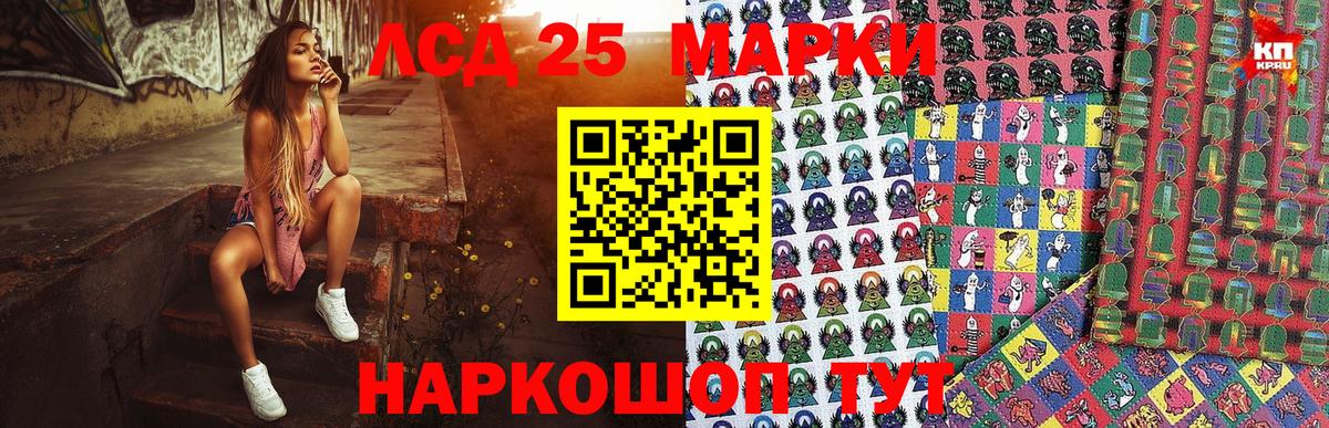 Марки 25I-NBOMe 1,5мг  Вход с VPN  Большой Камень  Марки 25I-NBOMe 1,5мг 