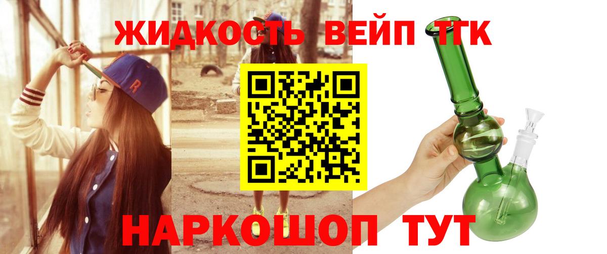 Большой Камень  ТГК концентрат  Вход с VPN 