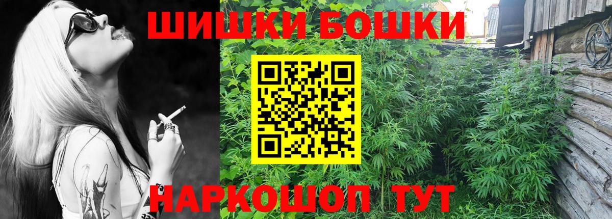 МАРИХУАНА THC 21% Большой Камень